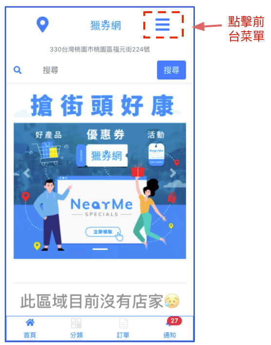 獵券網-FireShot Capture 188 操作教學 Google 簡報 docs.google.com