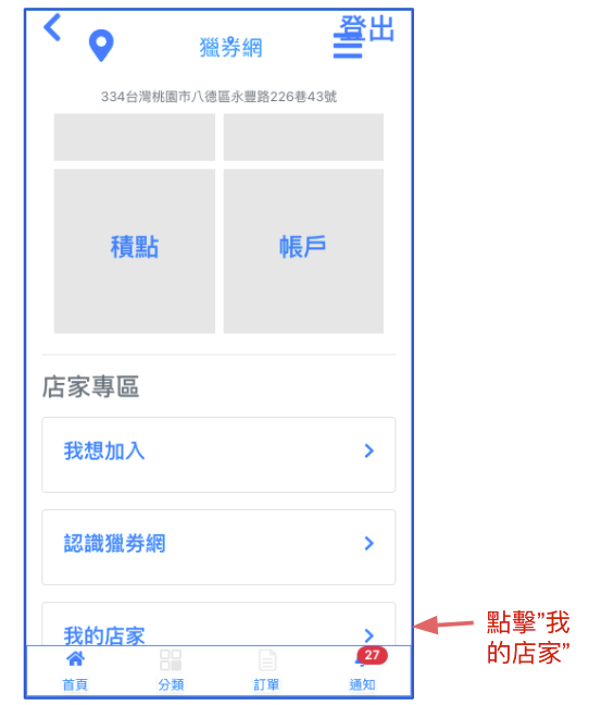 獵券網-FireShot Capture 189 操作教學 Google 簡報 docs.google.com