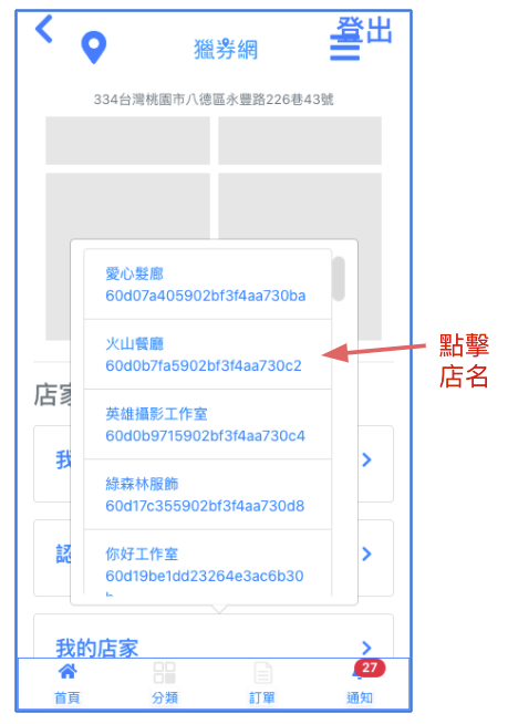 獵券網-FireShot Capture 190 操作教學 Google 簡報 docs.google.com