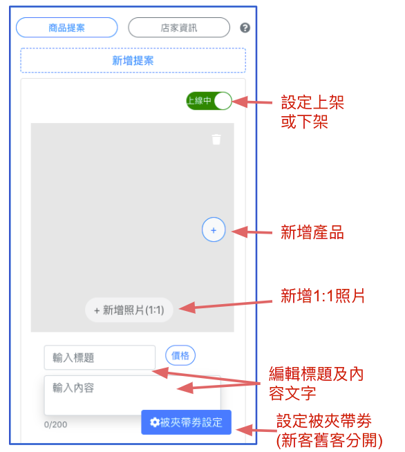 獵券網-FireShot Capture 195 操作教學 Google 簡報 docs.google.com